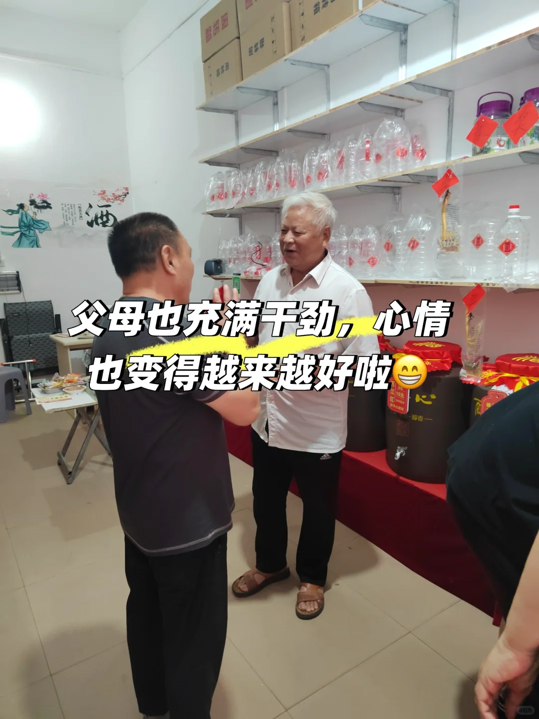 ?【3万块改造老爸人生】59岁乡镇开店实录 ?