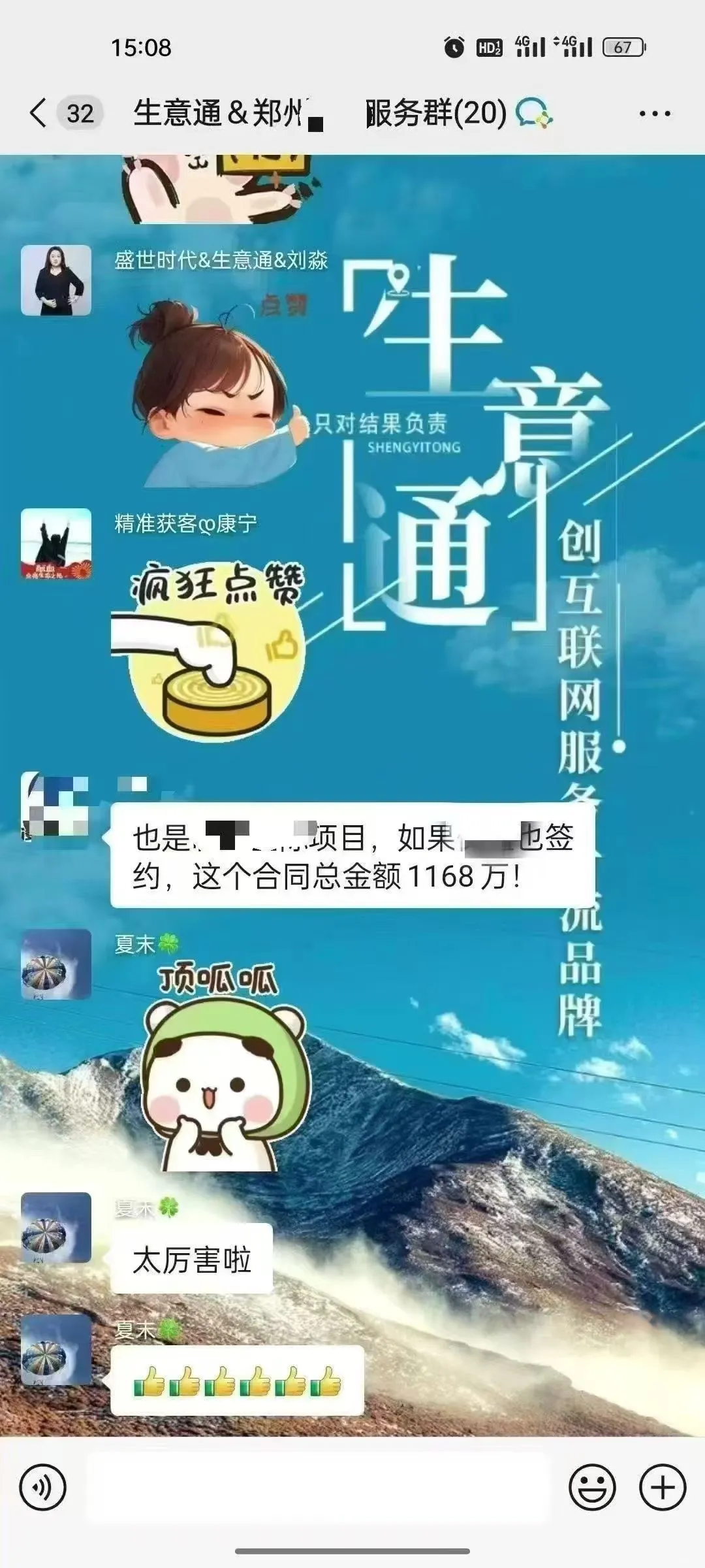 做冷库行业的企业