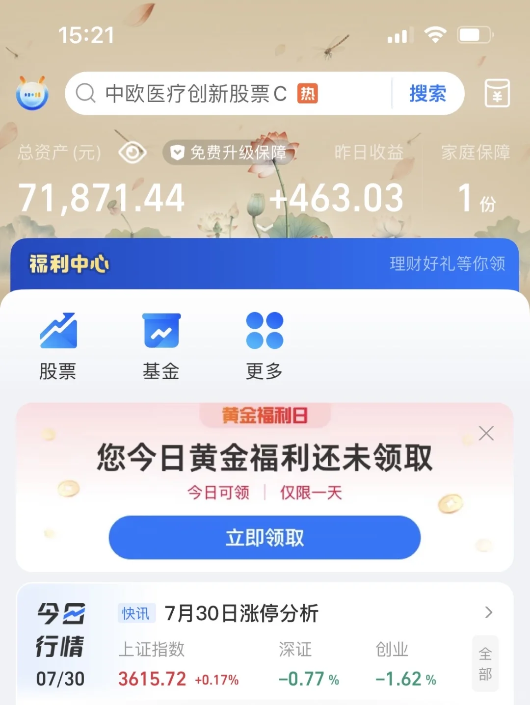 白酒的反思