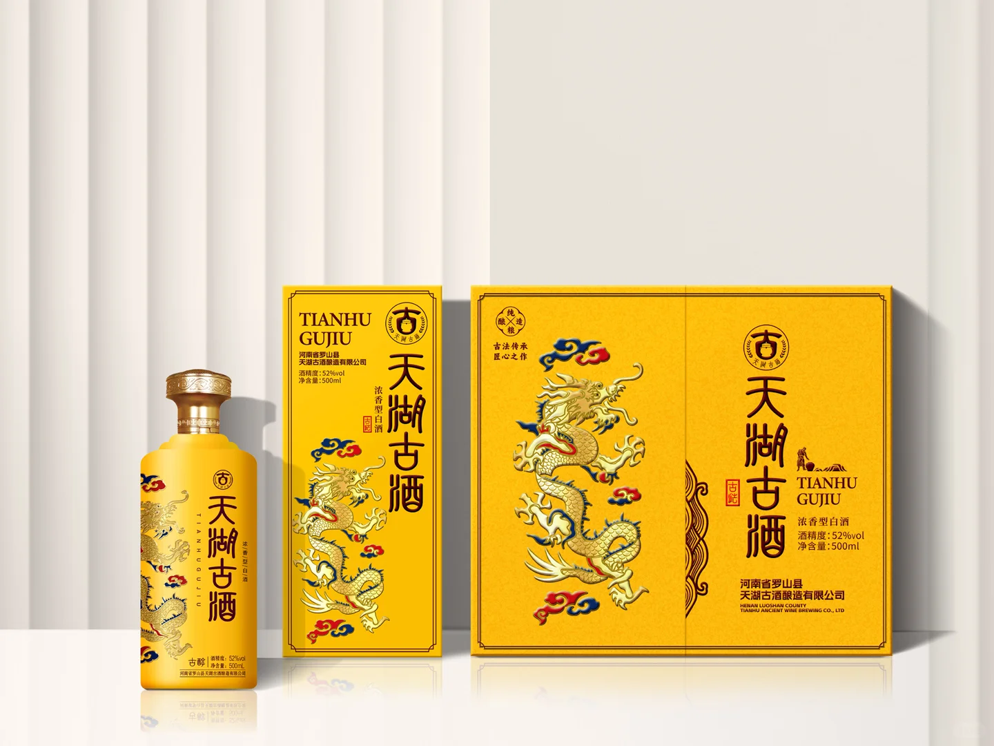 商周陈酒——天湖古酒口粮酒包装设计