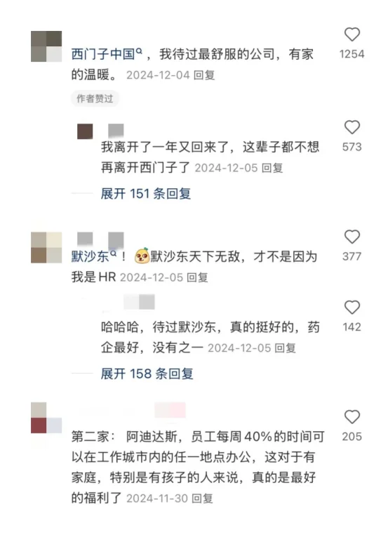 原来这才是三无草包留子争着要进的外企