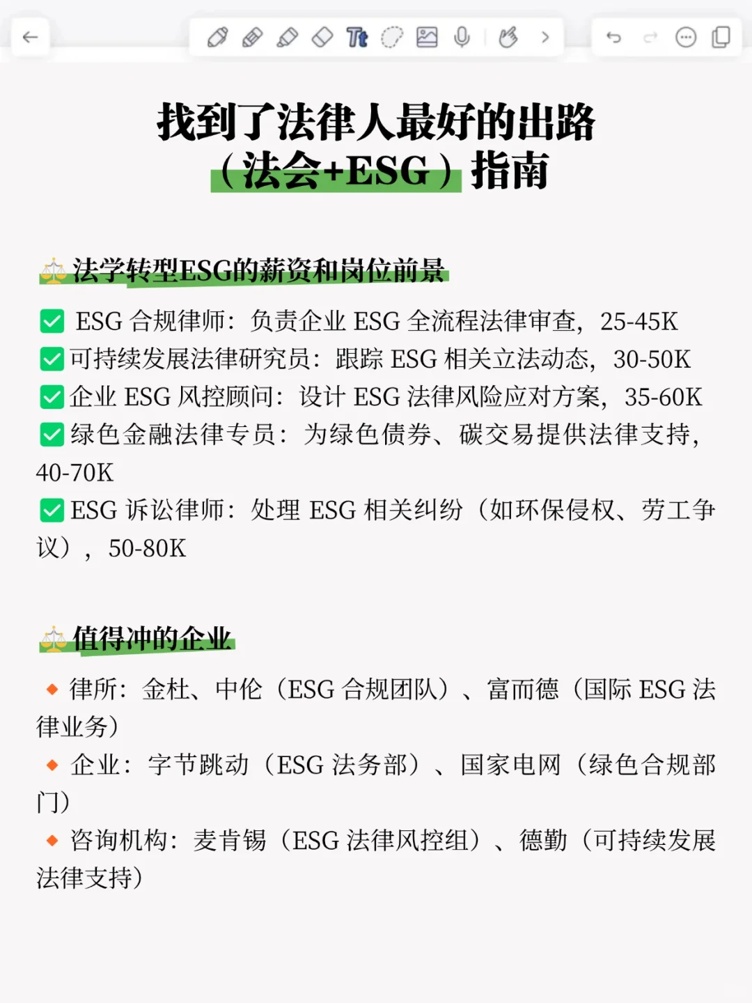 今年 ，法律行业就偷着乐吧！