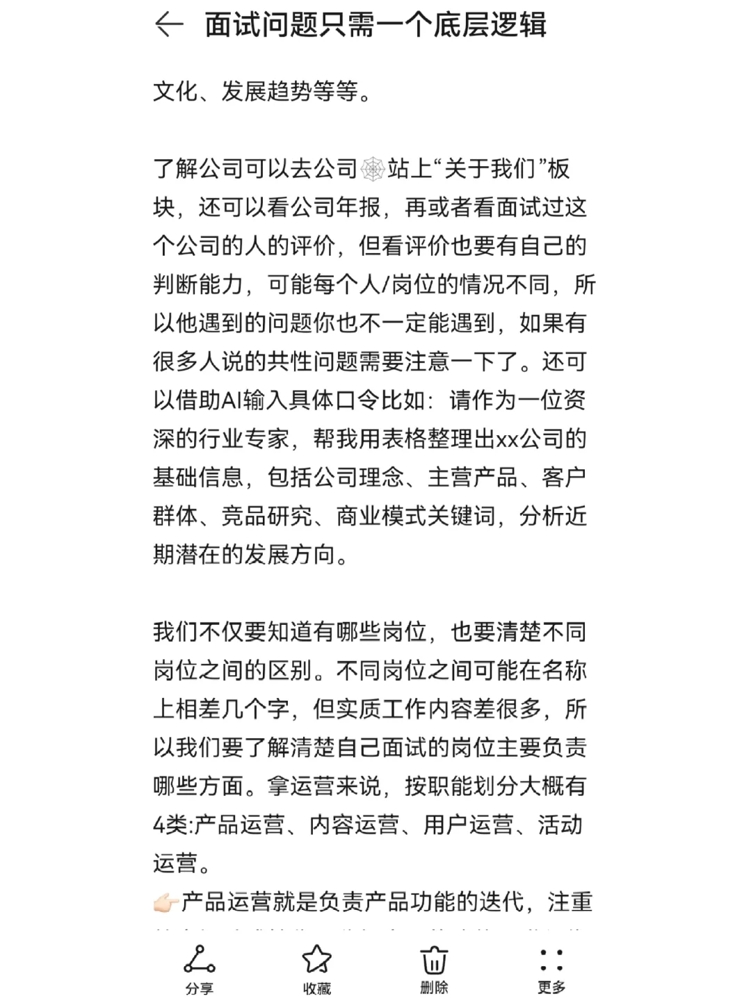 面试通过只需一个底层逻辑