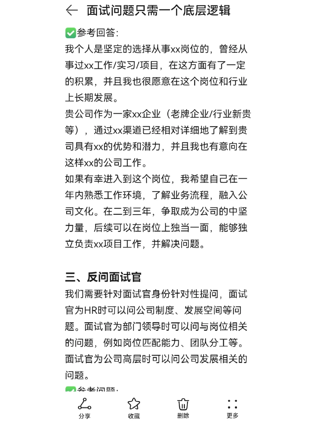 面试通过只需一个底层逻辑