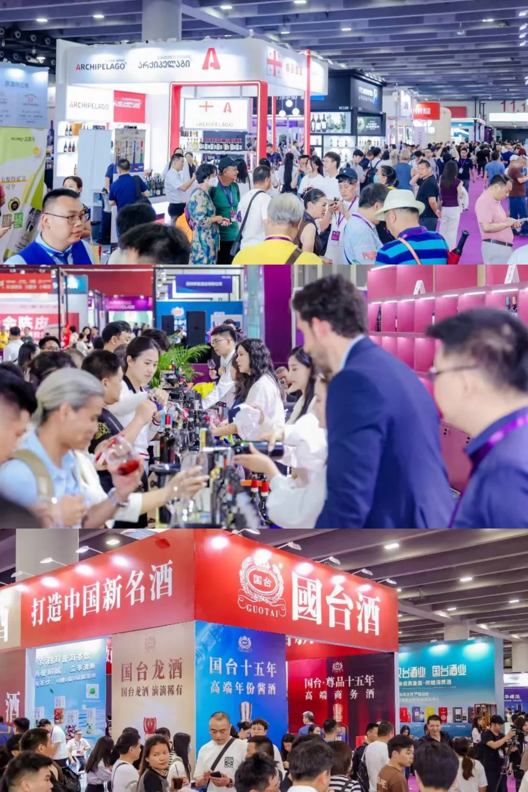 活动回顾 | Interwine 博览会?