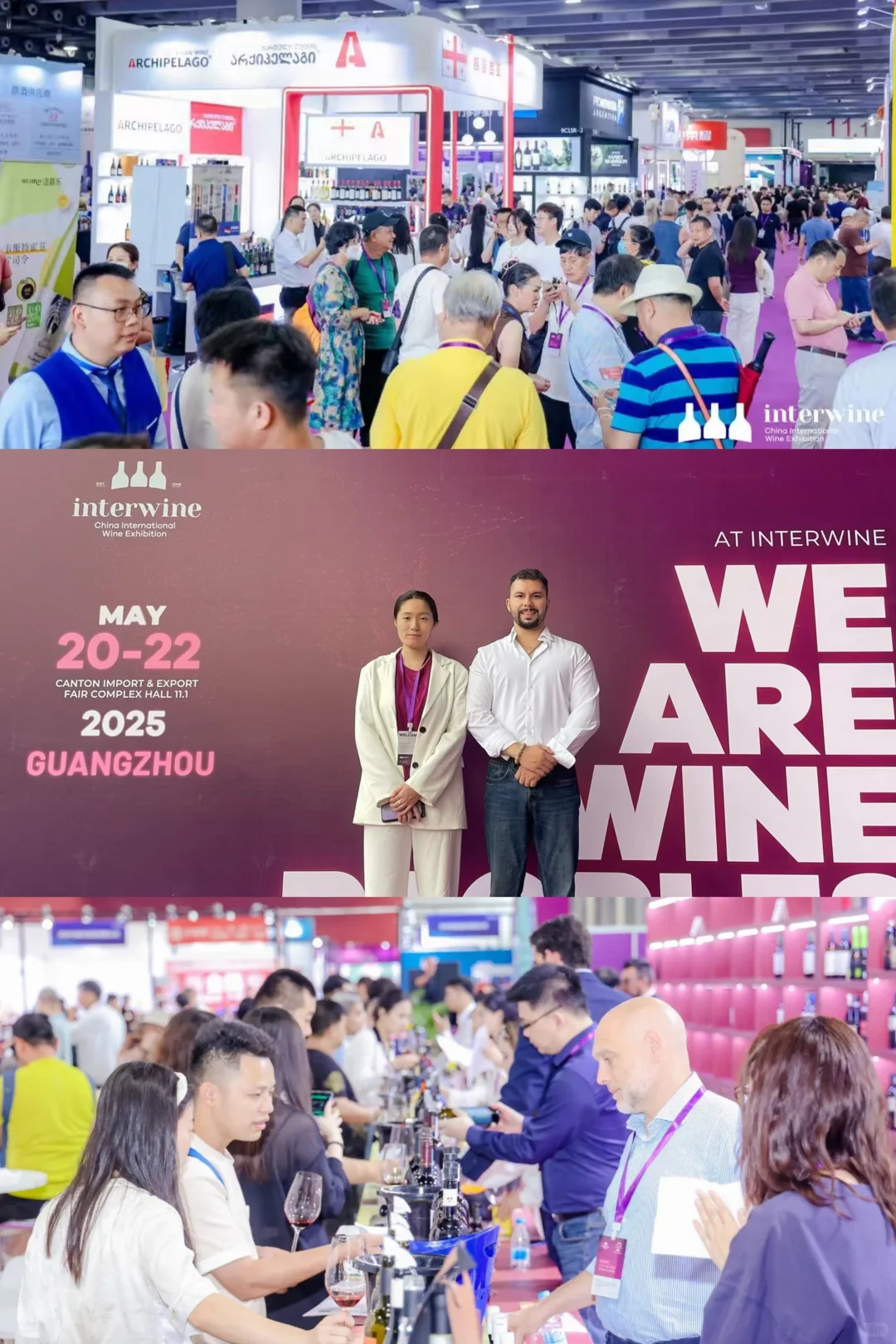活动回顾 | Interwine 博览会?