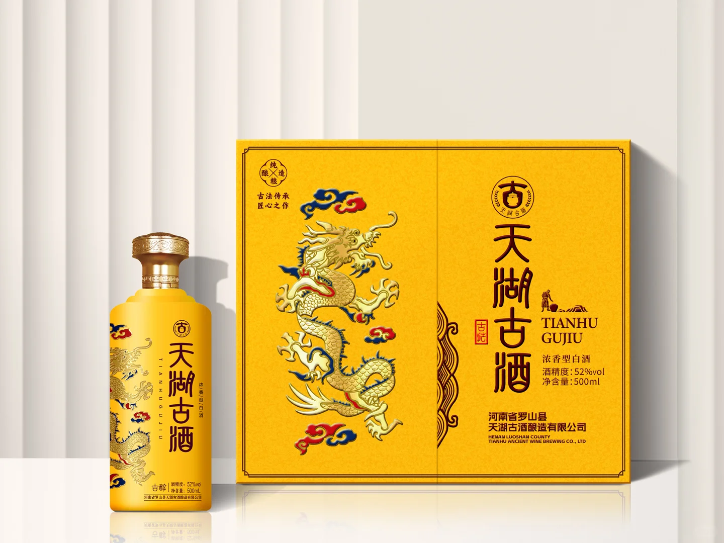 商周陈酒——天湖古酒口粮酒包装设计
