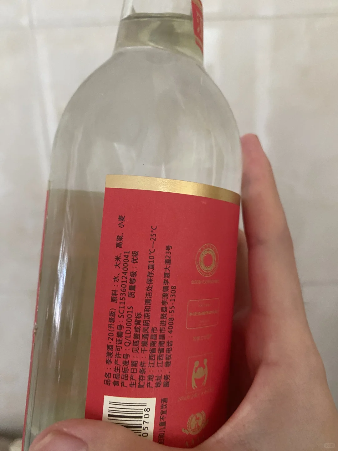李渡酒系列之一李渡20年!