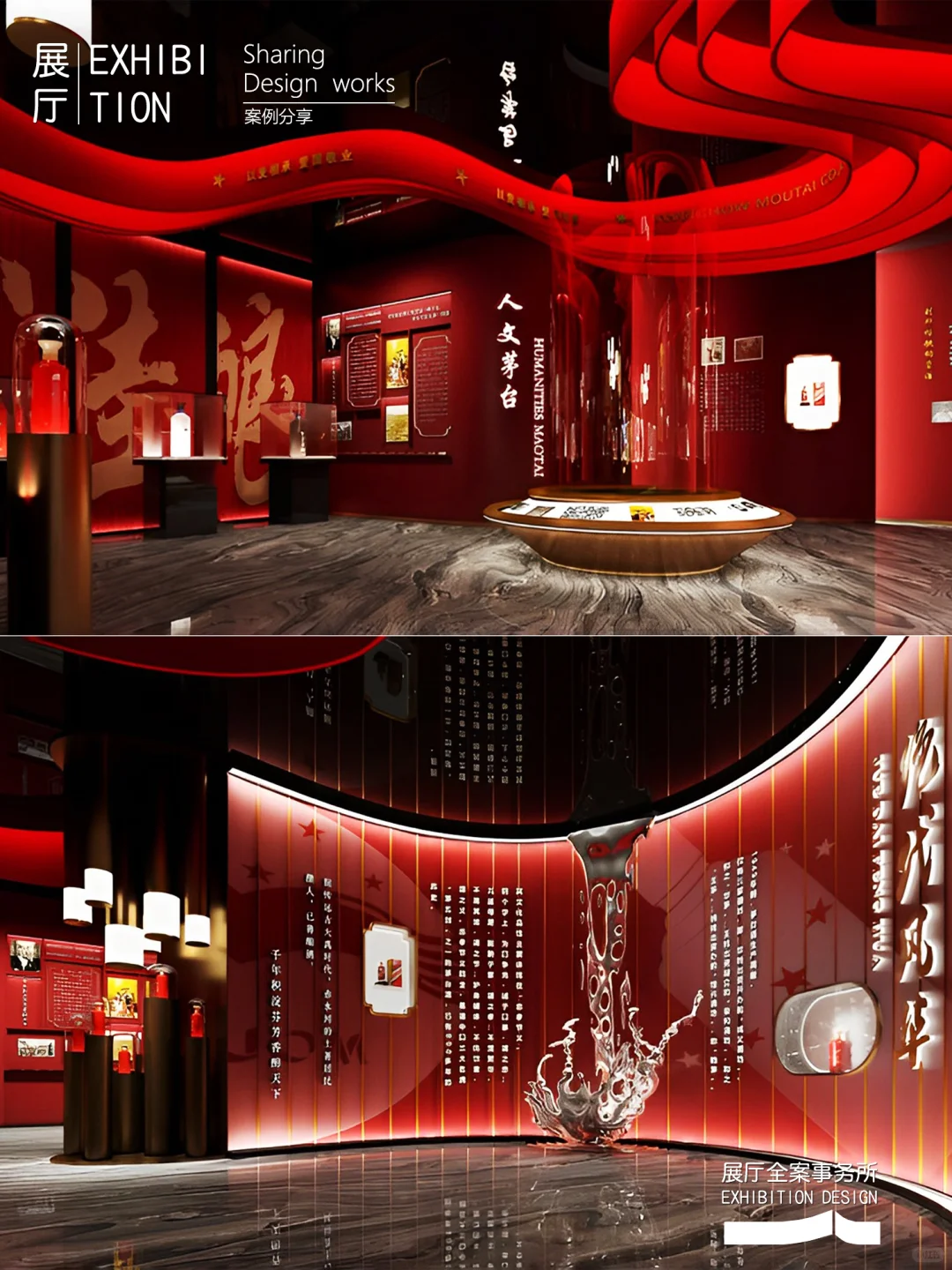 南京茅台展馆