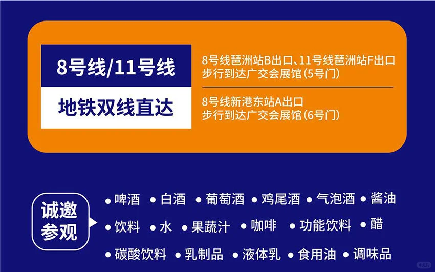 ??都来看广州制酒设备展啦！?