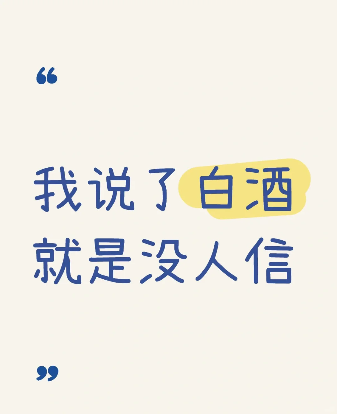 就问问白酒谁加仓了?