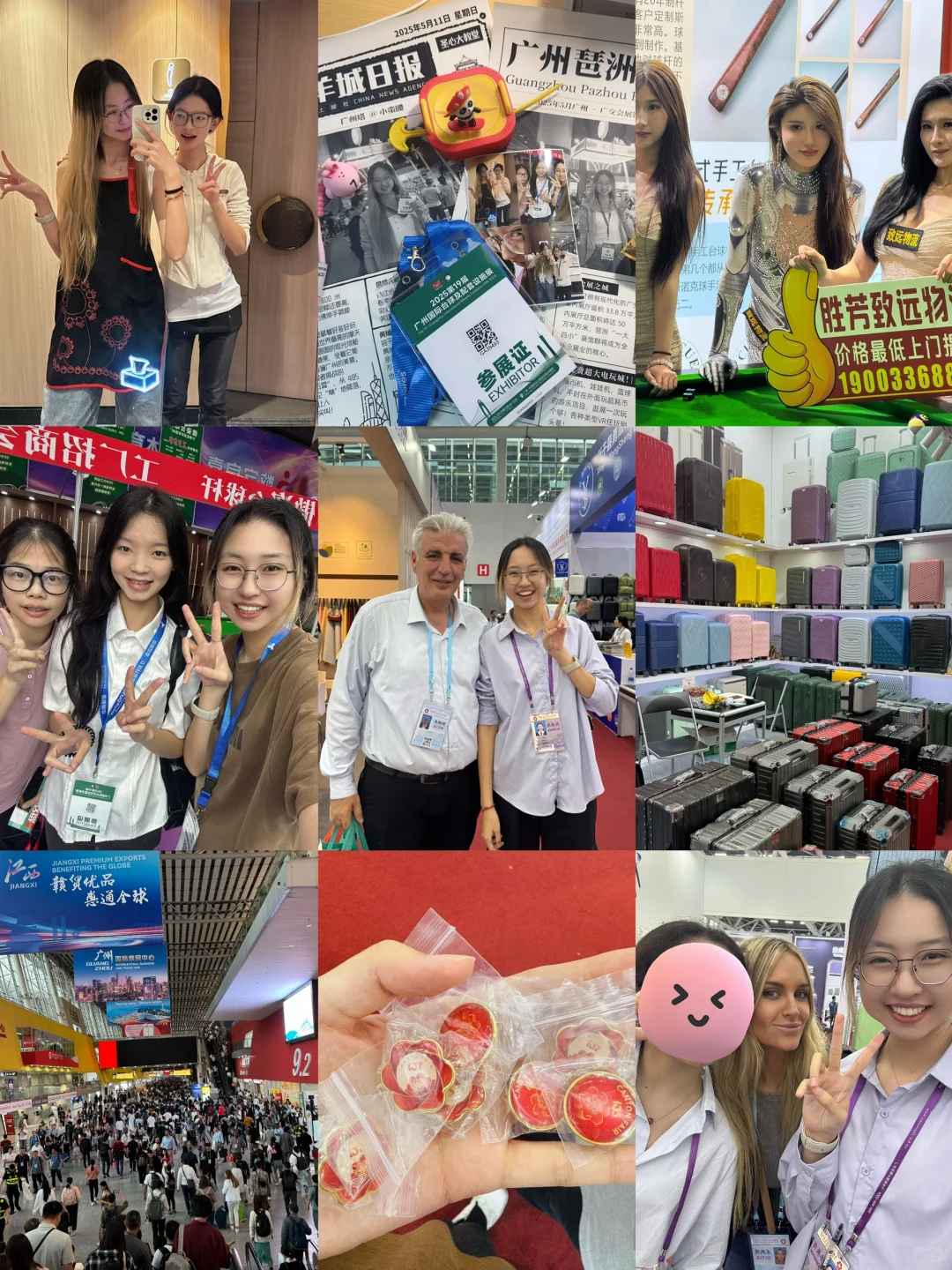 广交会三期箱包类+国际台球展