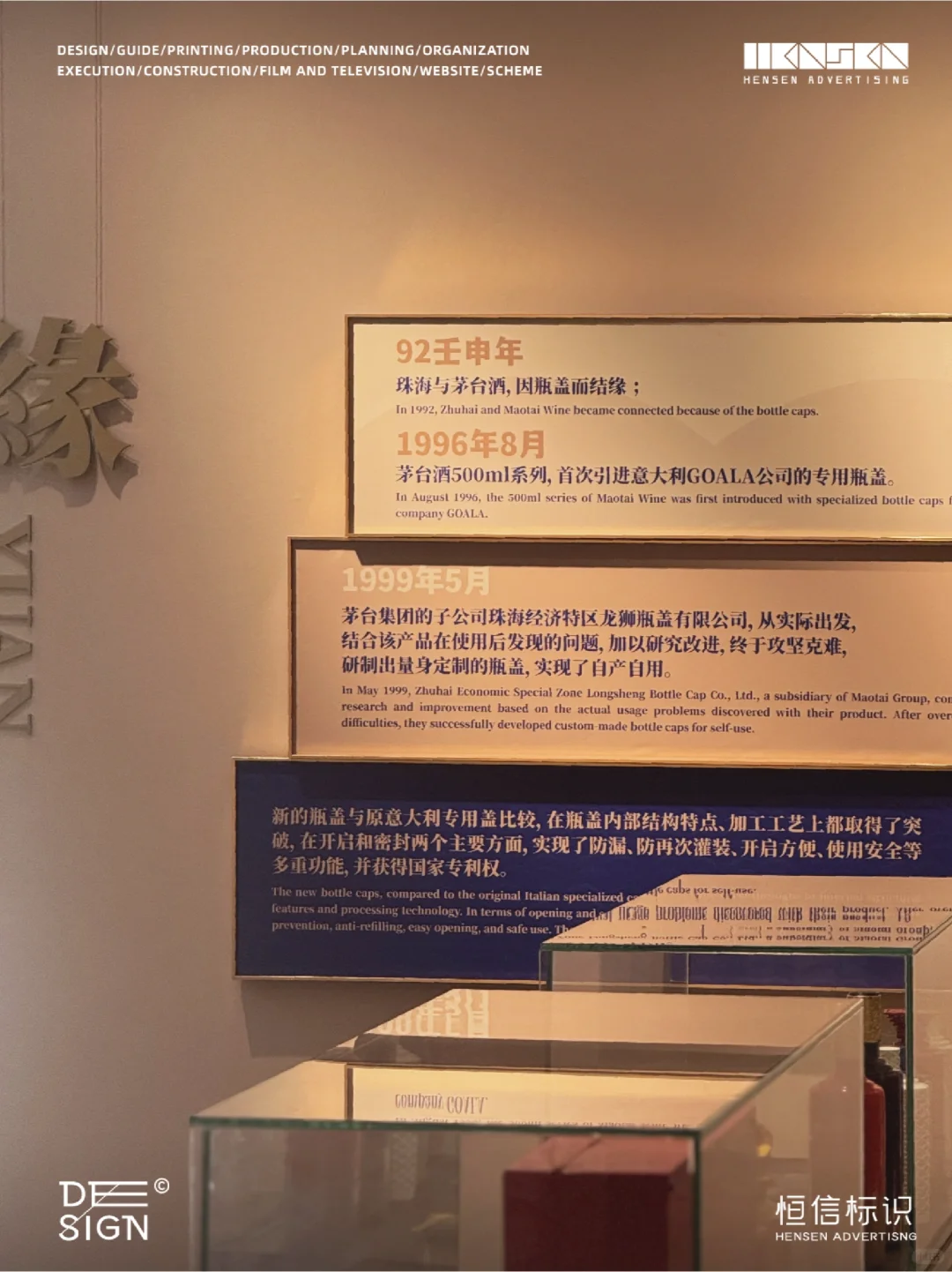 原创案例 | 茅台展览落地啦!