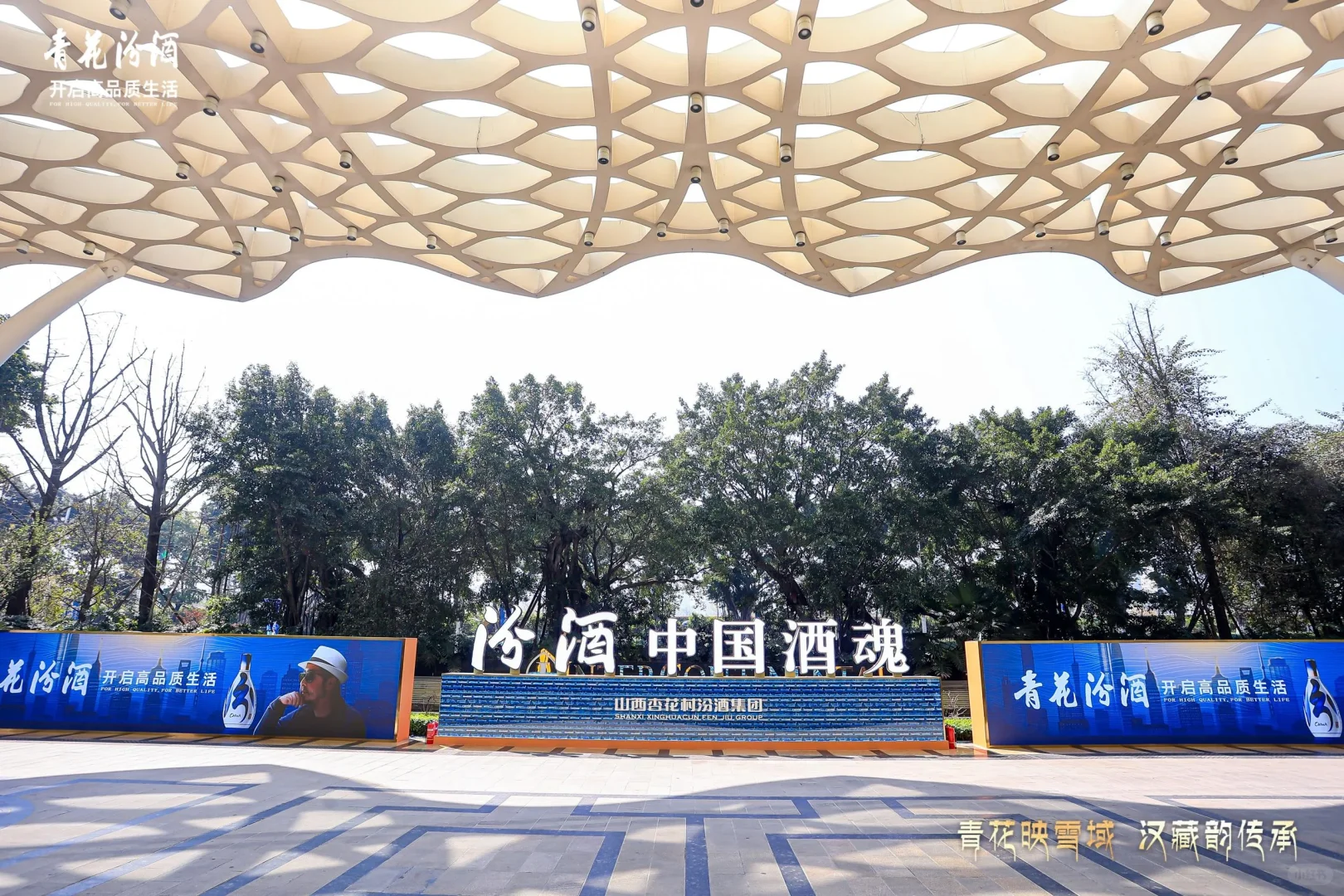 品味琼浆，共鉴非凡 |[白酒]发布会全