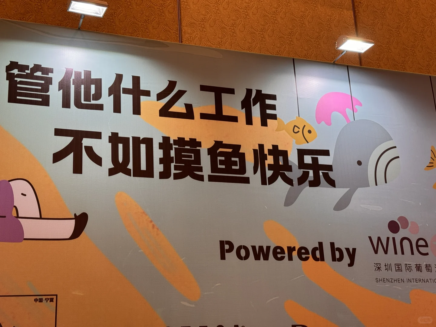 2025威士忌展会