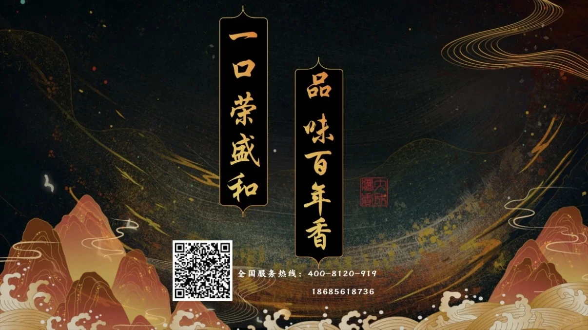 荣盛和酱香白酒