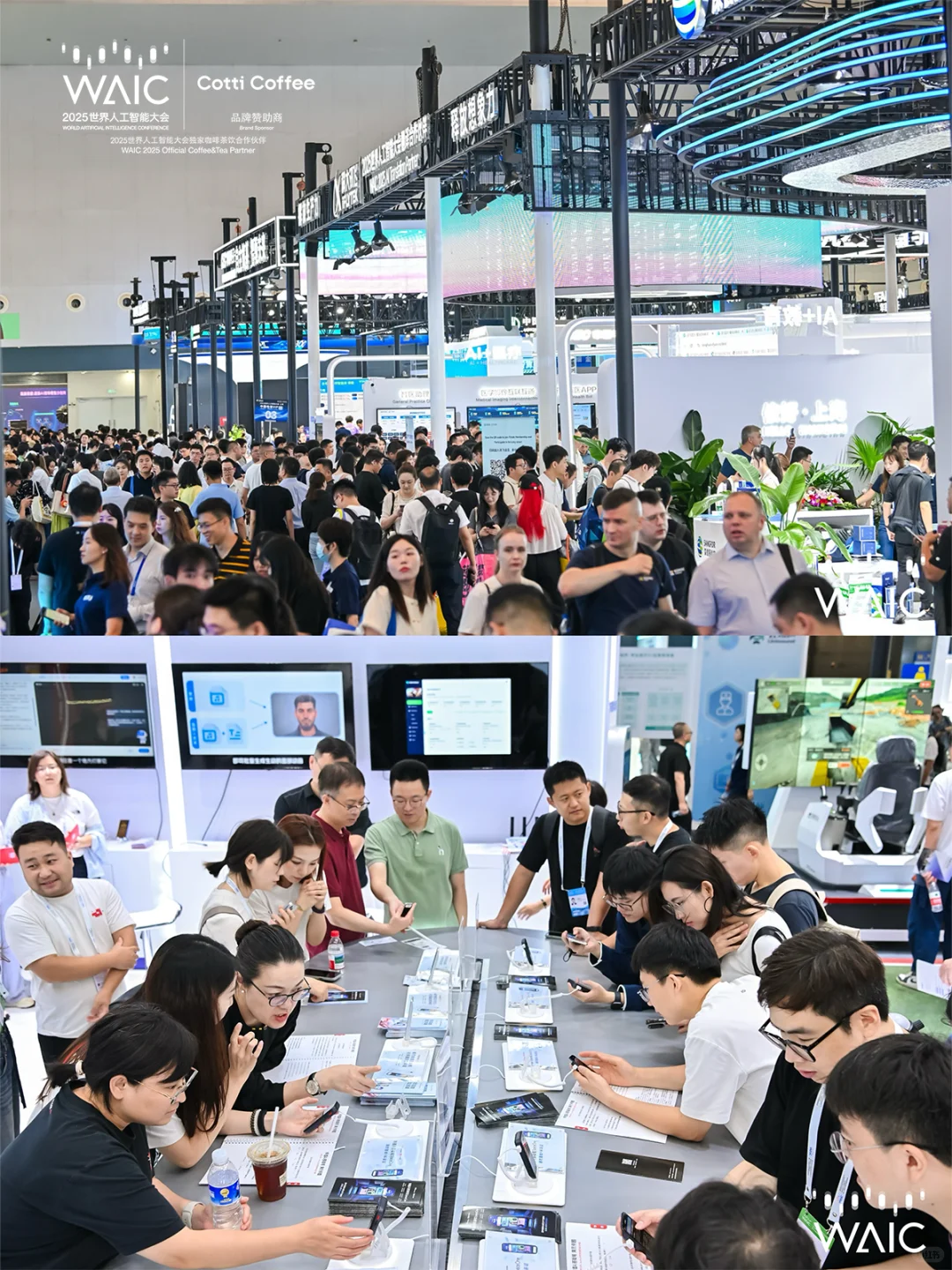 精彩返图｜带你云游世界人工智能大会！