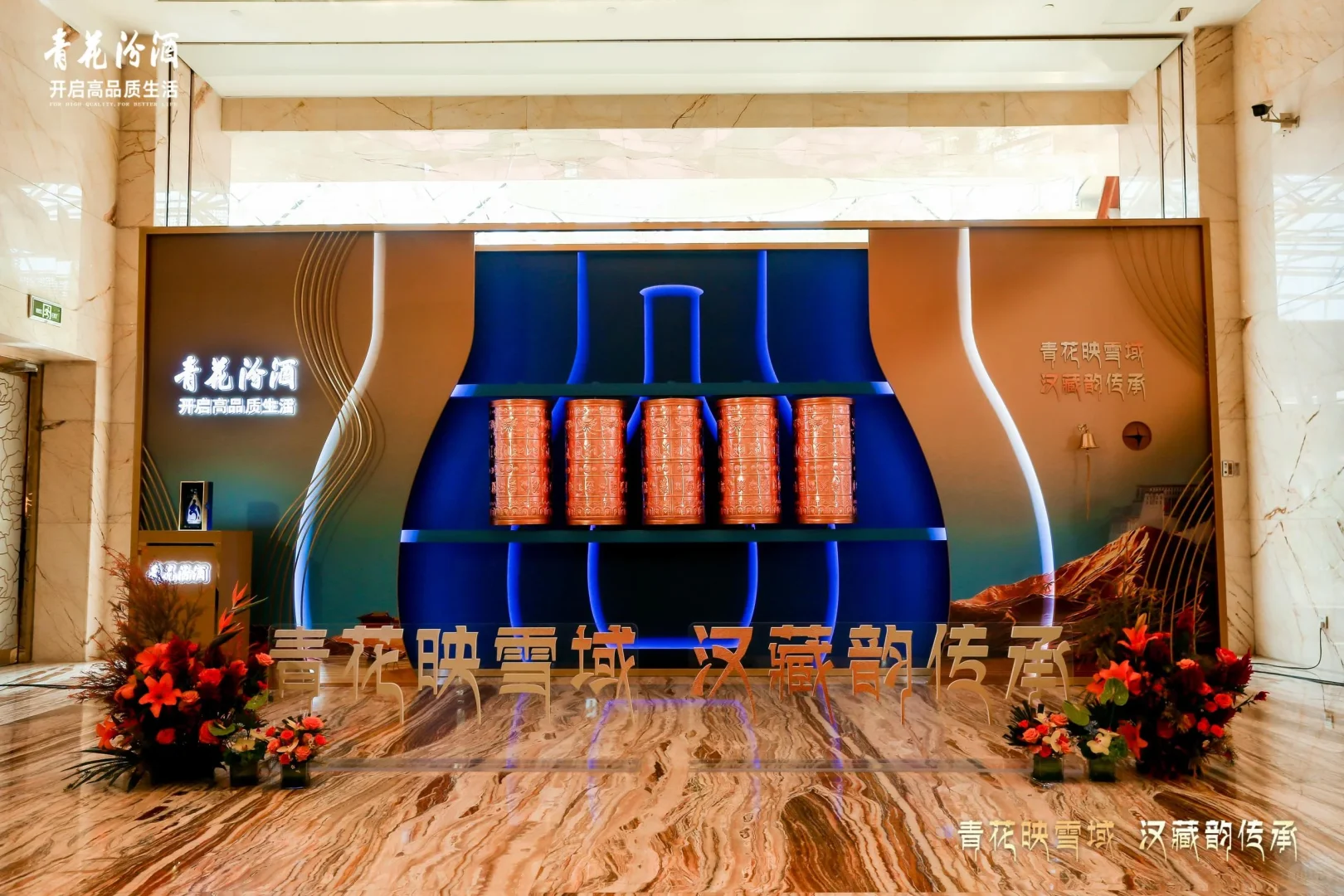品味琼浆，共鉴非凡 |[白酒]发布会全
