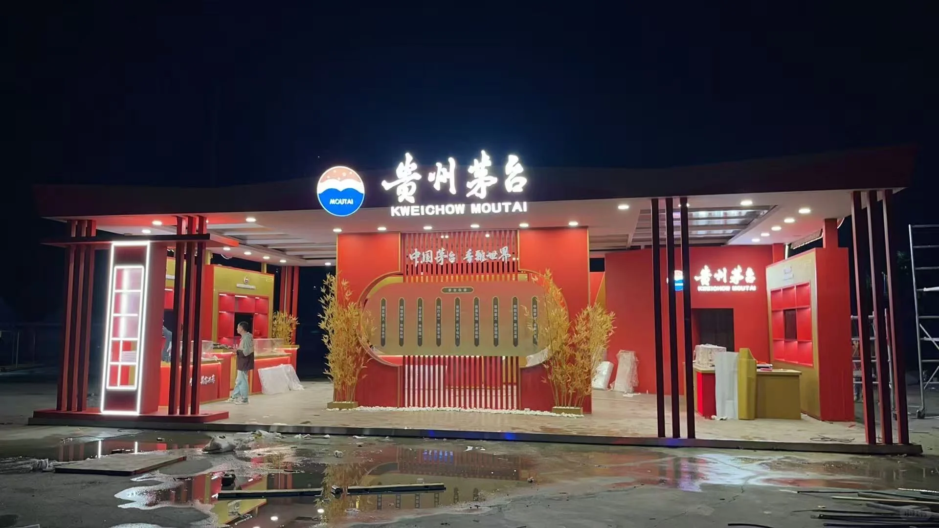 贵州茅台创意高级感展位展台设计制作搭建