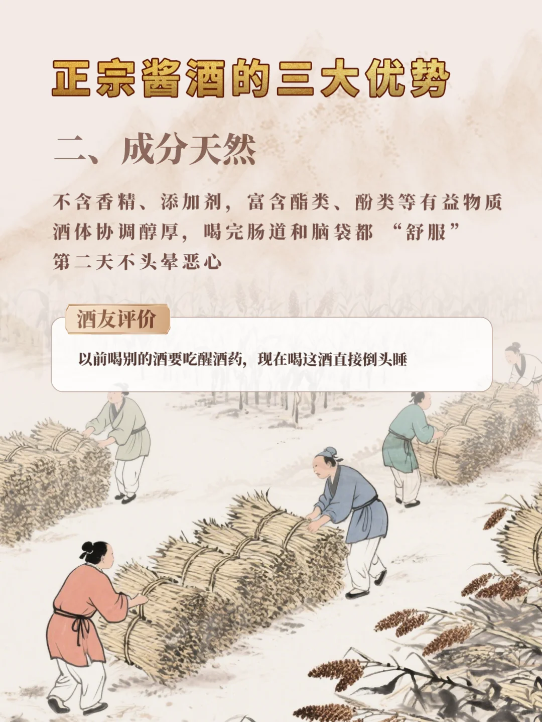 卖酒人必看！为啥酱酒复?多？关键在这