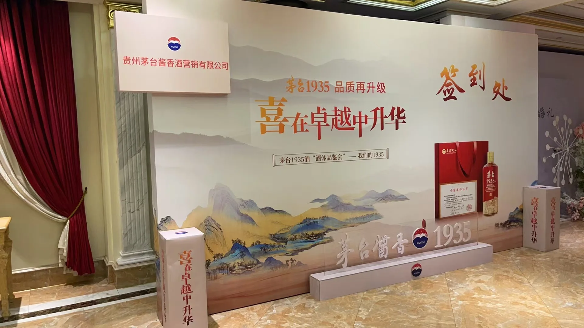 喜在卓越中升华
