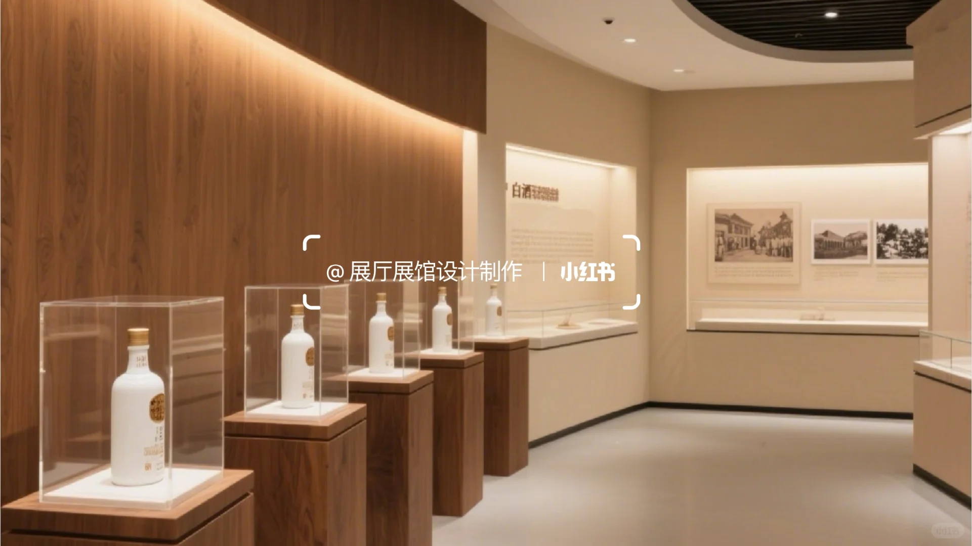 白酒文化展厅展馆|设计制作