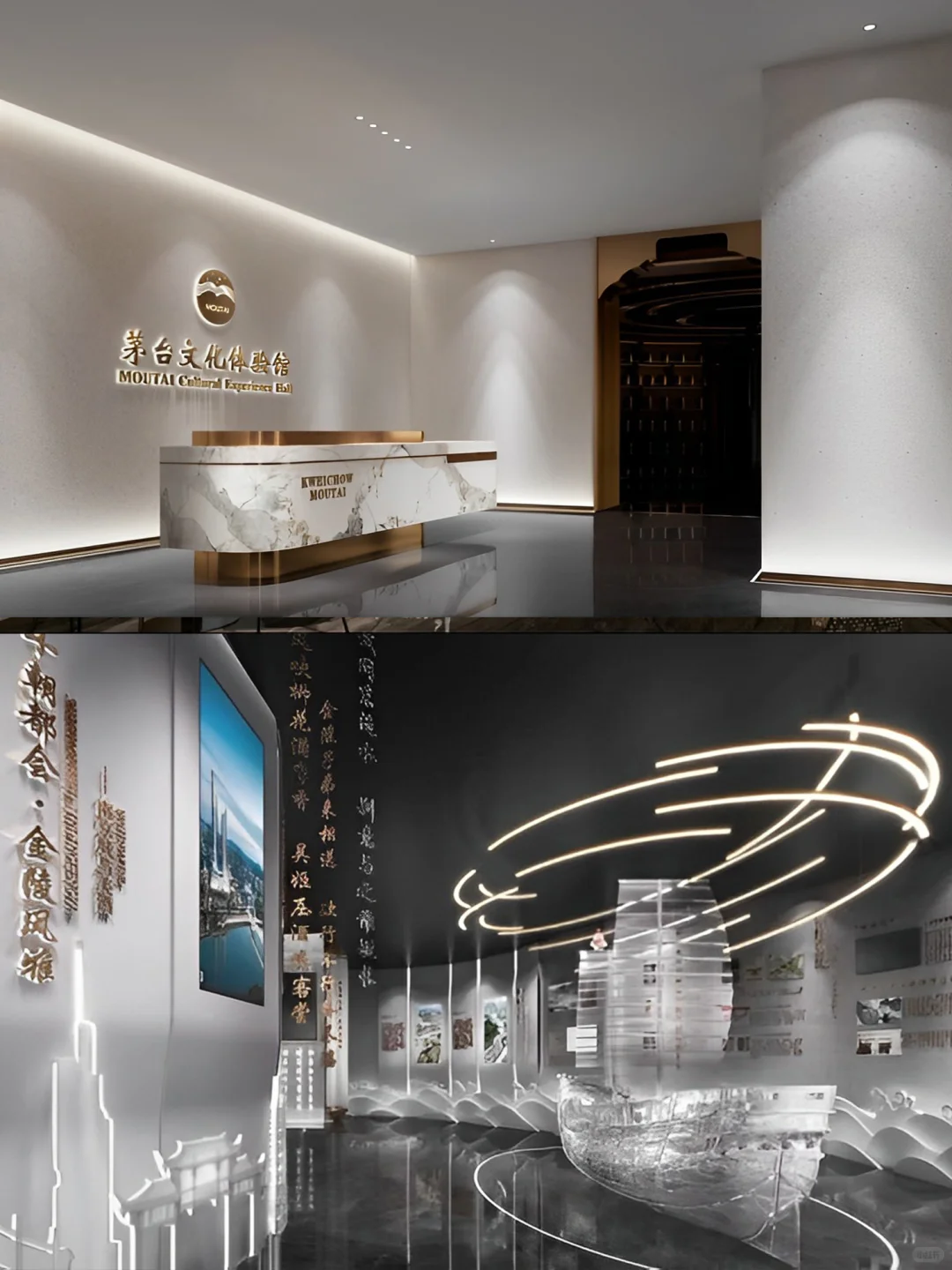 南京茅台展馆