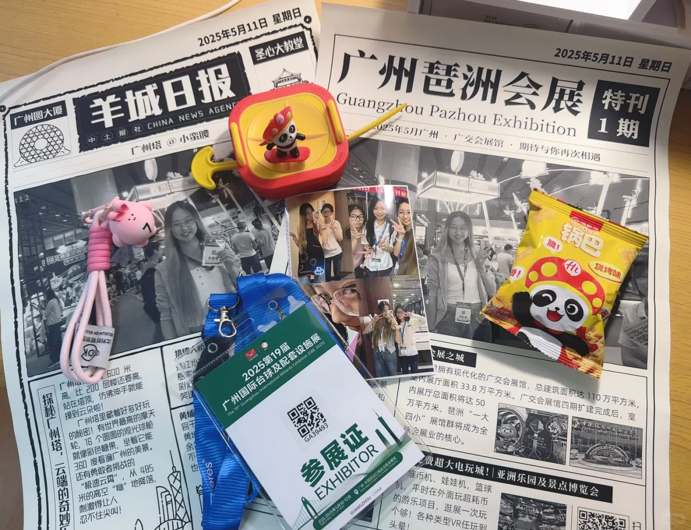 广交会三期箱包类+国际台球展