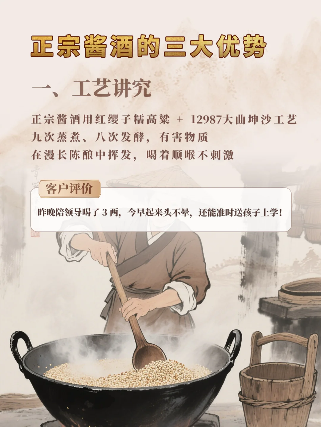 卖酒人必看！为啥酱酒复?多？关键在这