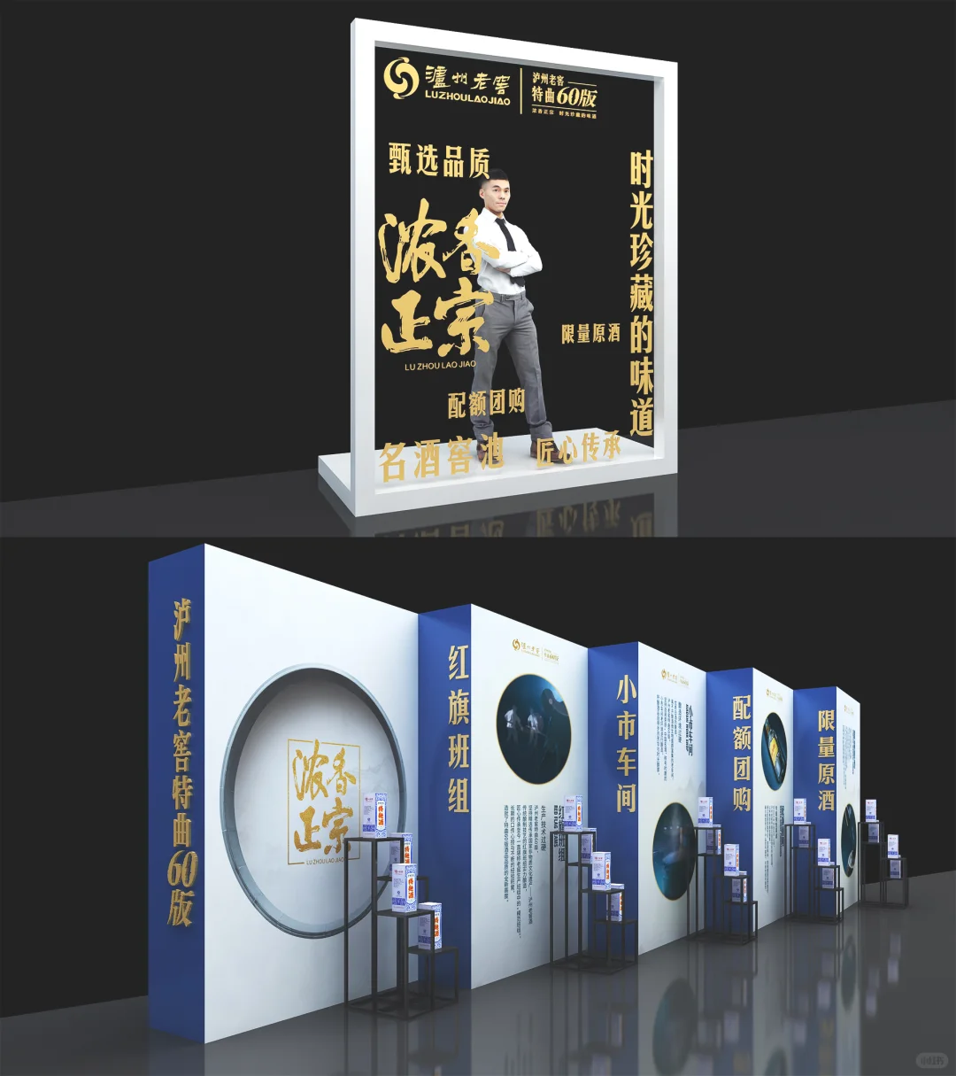 泸州老窖一个小活