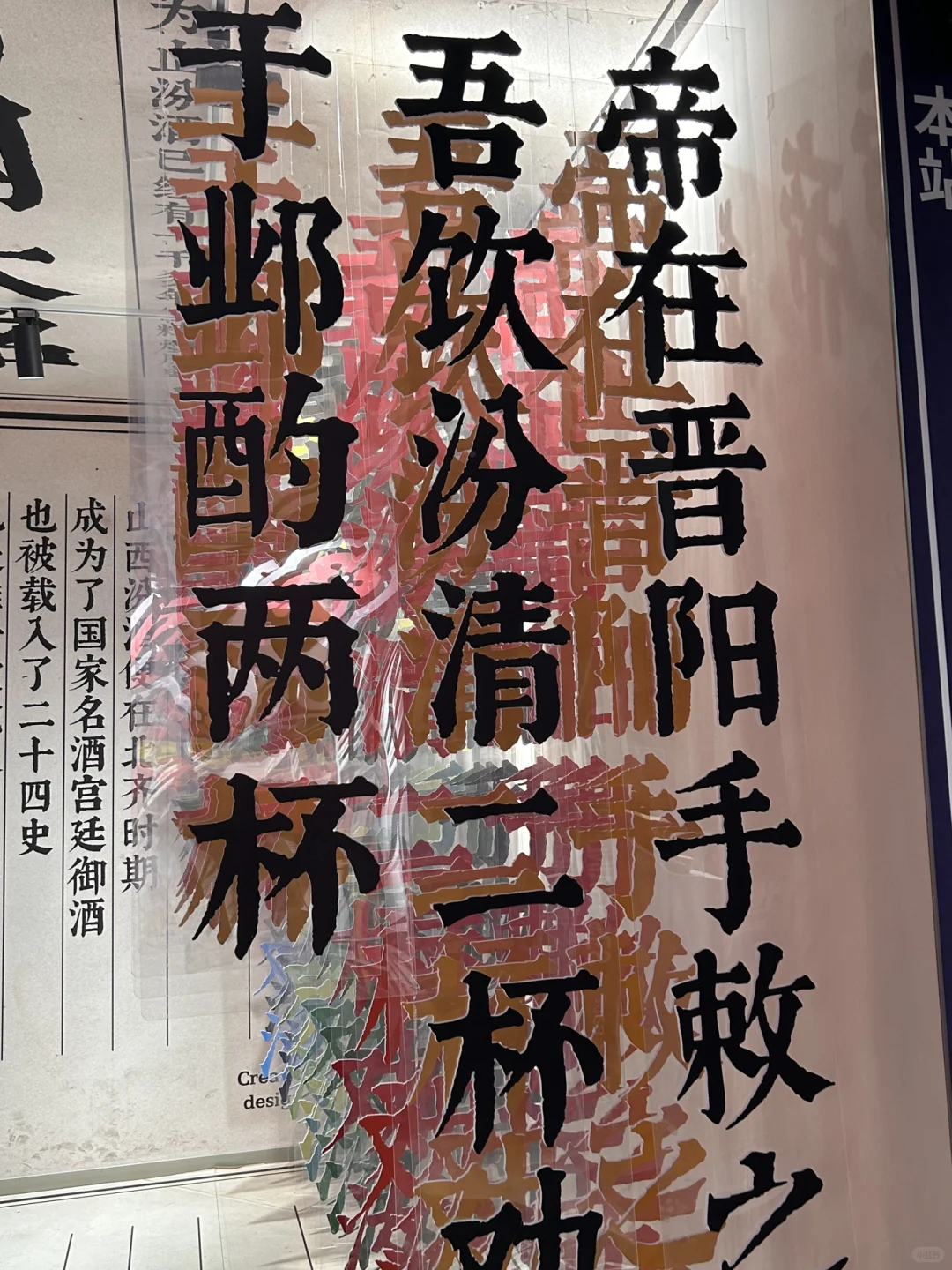 太原看展｜钟楼街汾酒创意展
