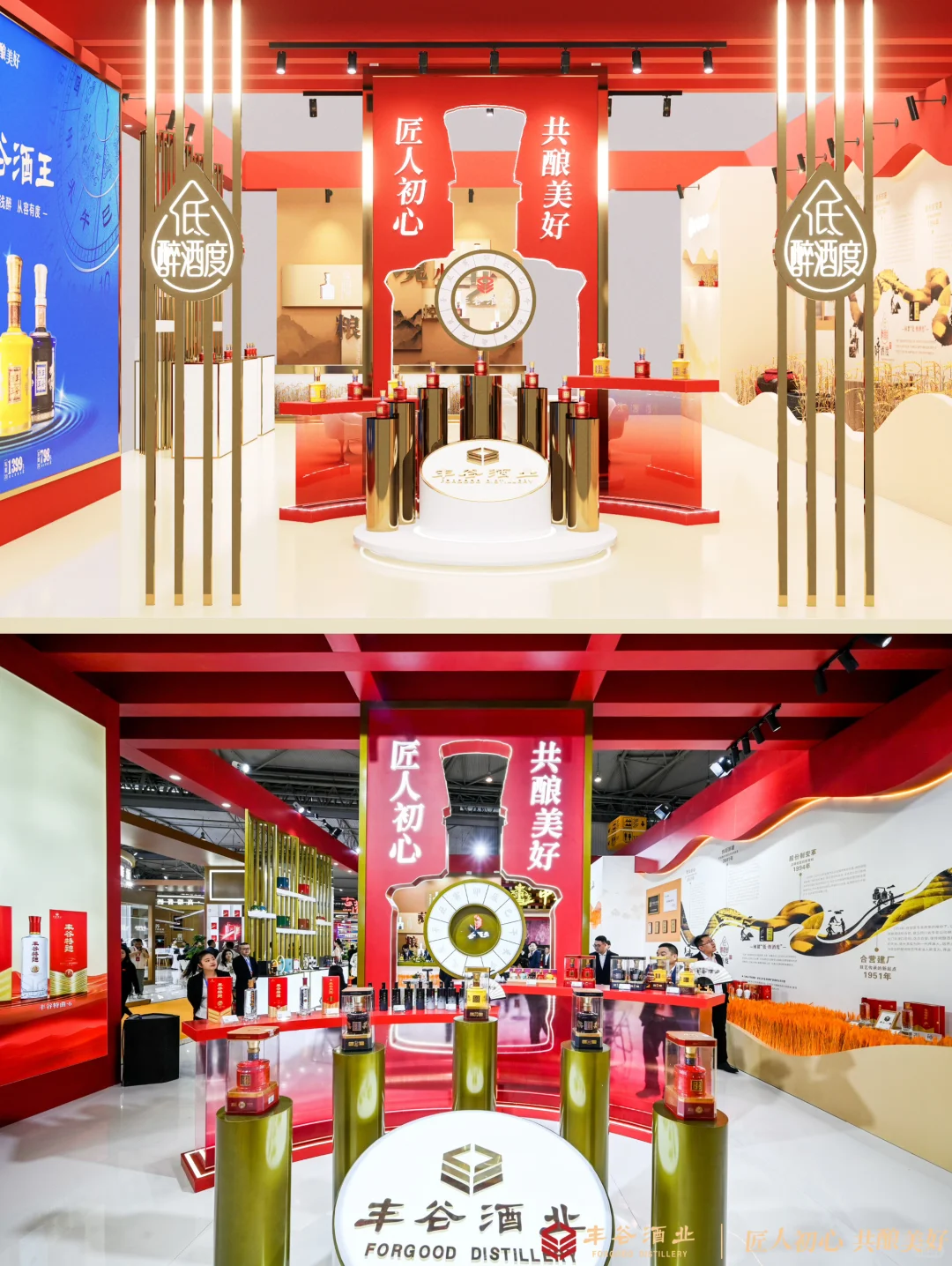 展厅案例｜丰谷酒业-全息技术在展厅的应用