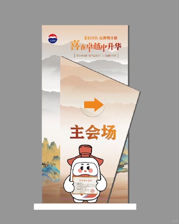 喜在卓越中升华