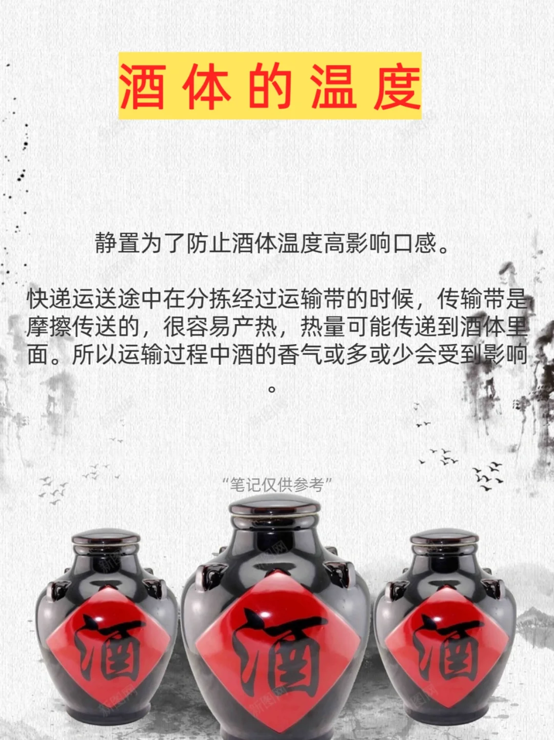 终于明白为什么收到酱酒要静置在饮用了‼️