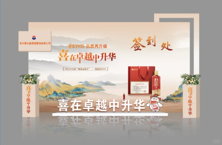 喜在卓越中升华