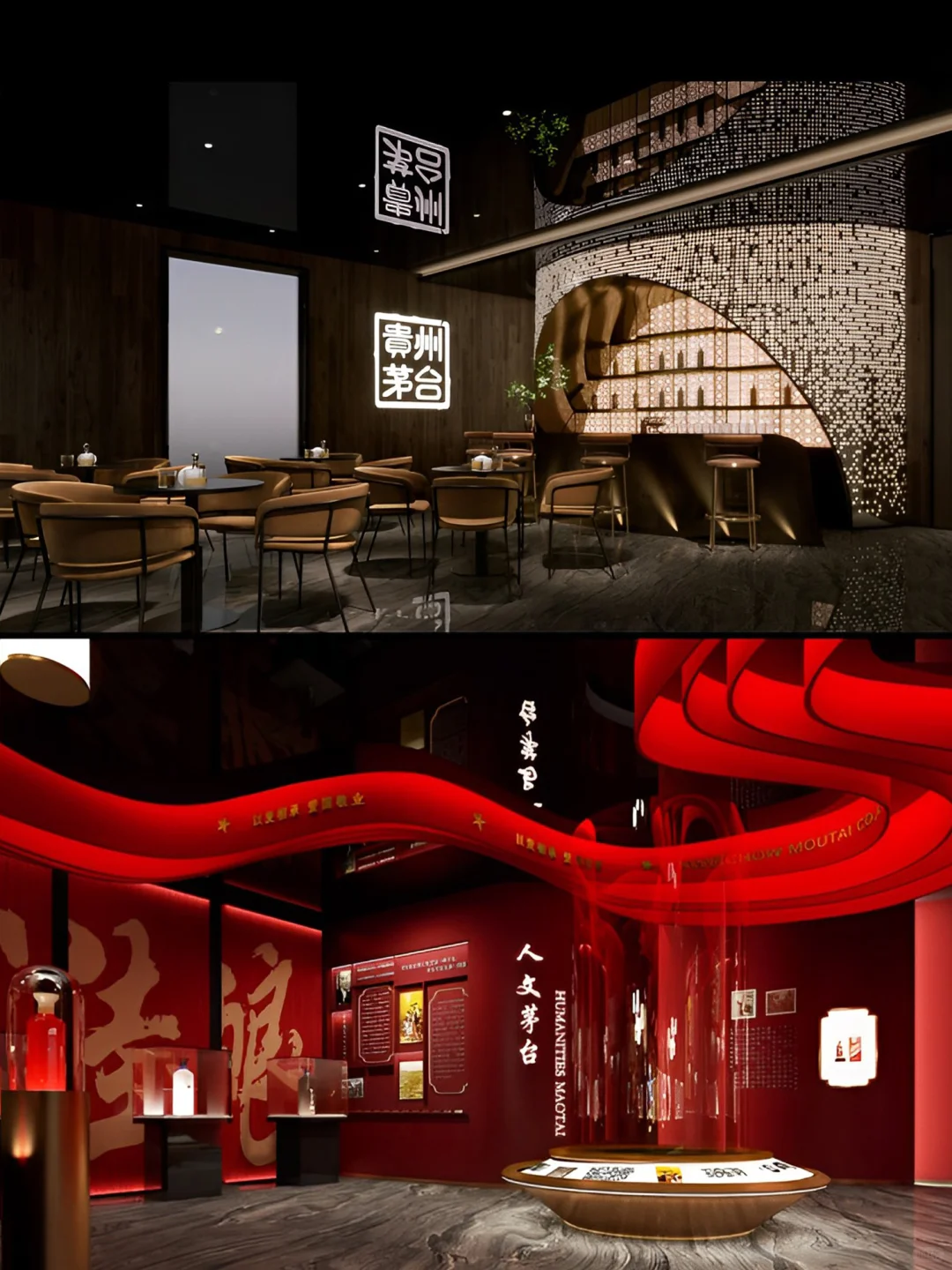南京茅台展馆