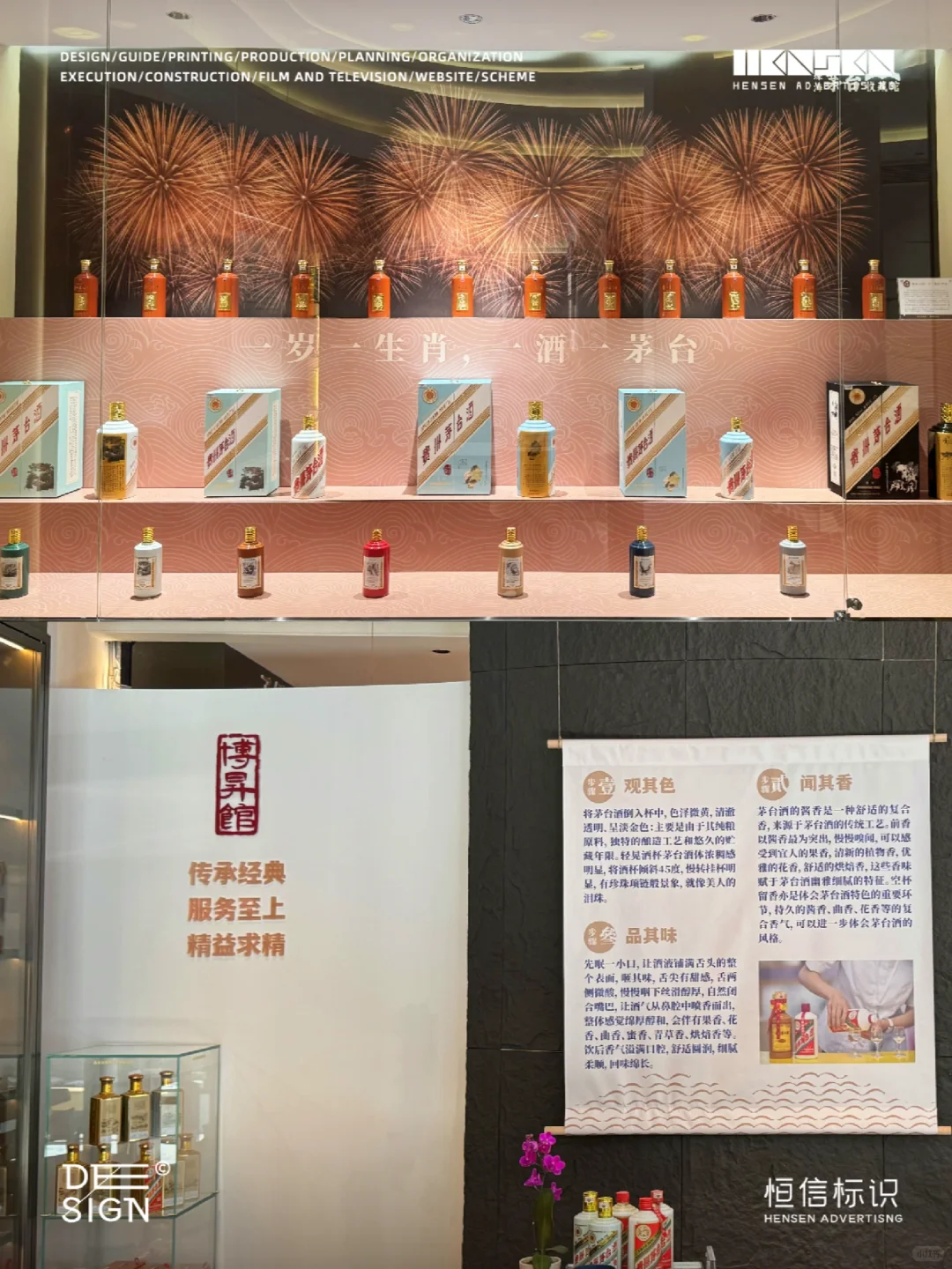原创案例 | 茅台展览落地啦!