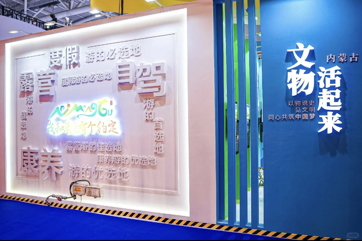 文化产业博览会‖西藏活动搭建