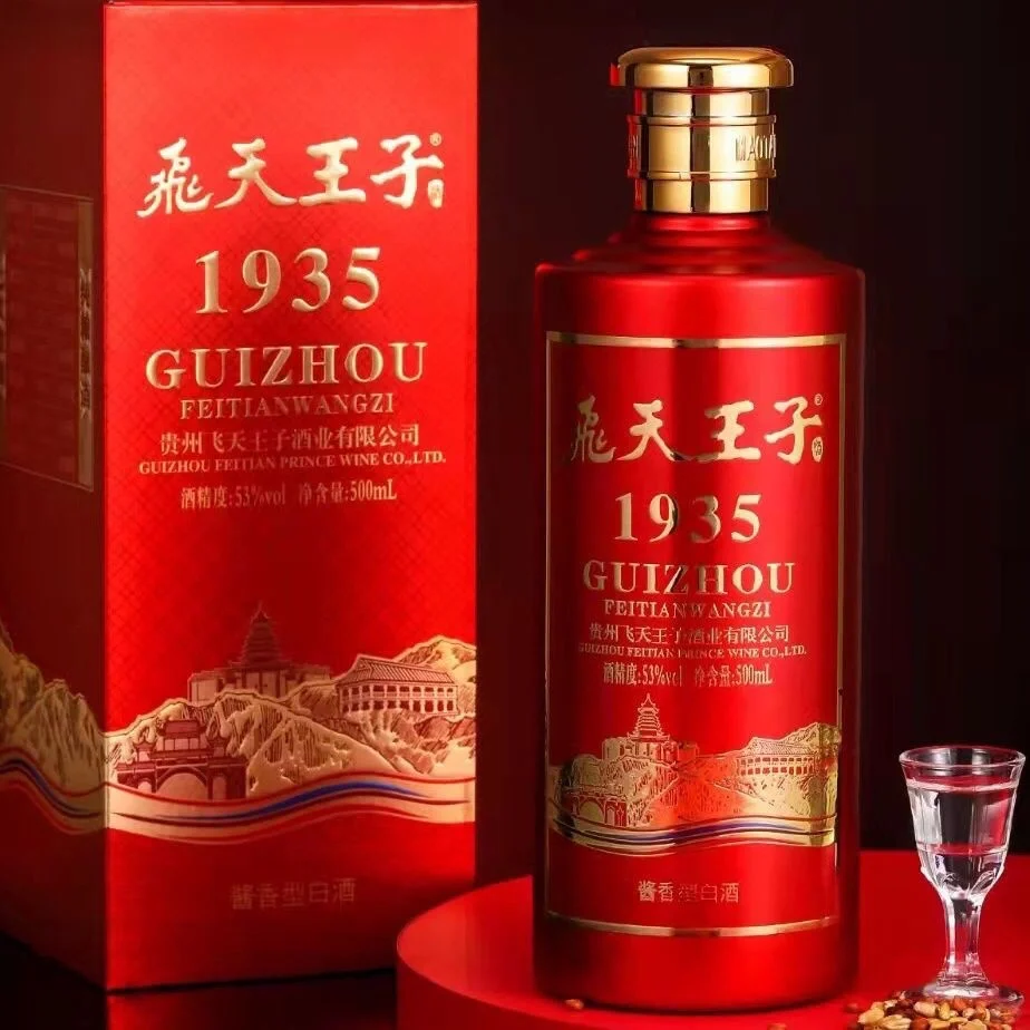 飞天王子1935送礼首选