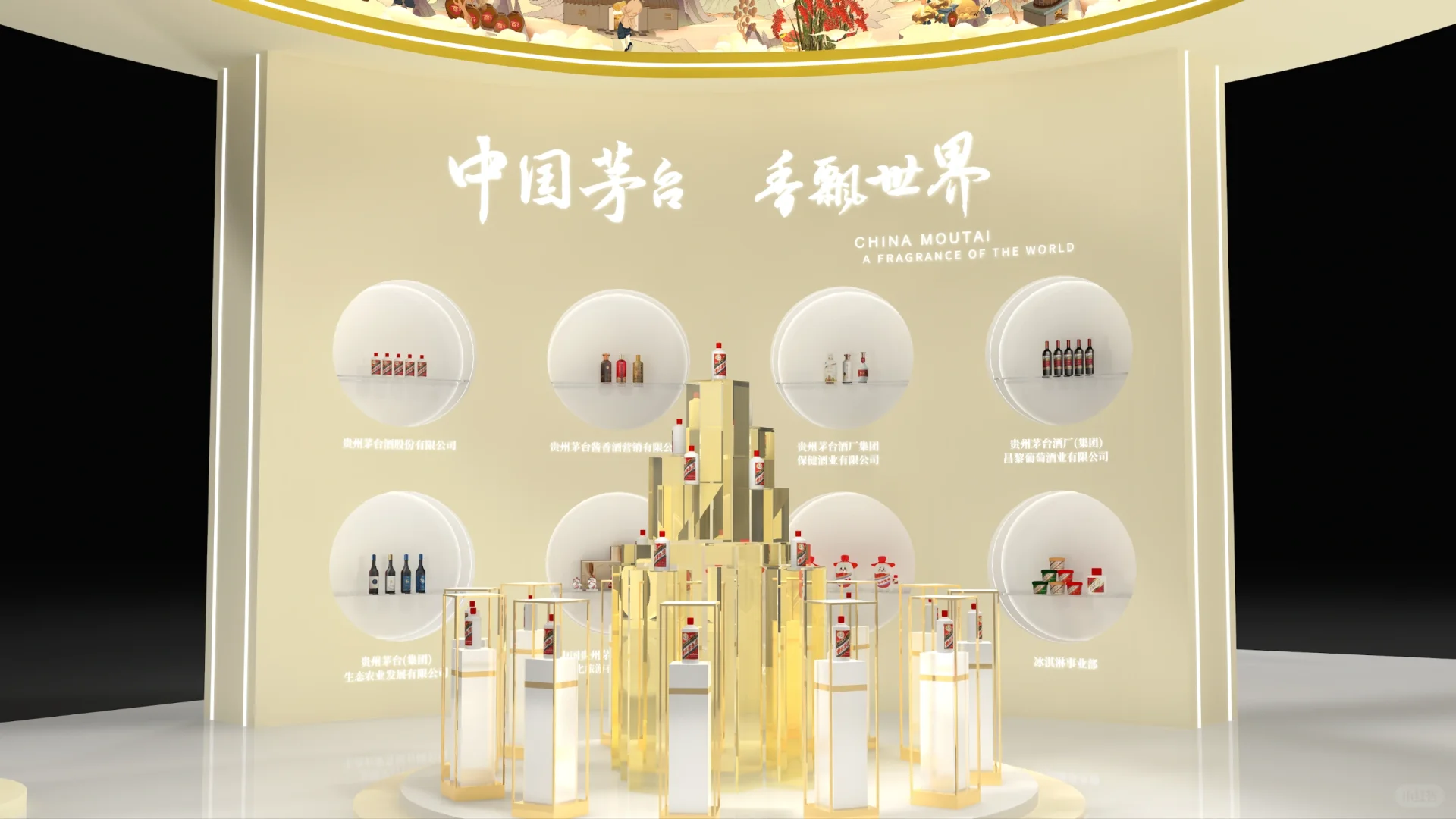 茅台消博会展台设计