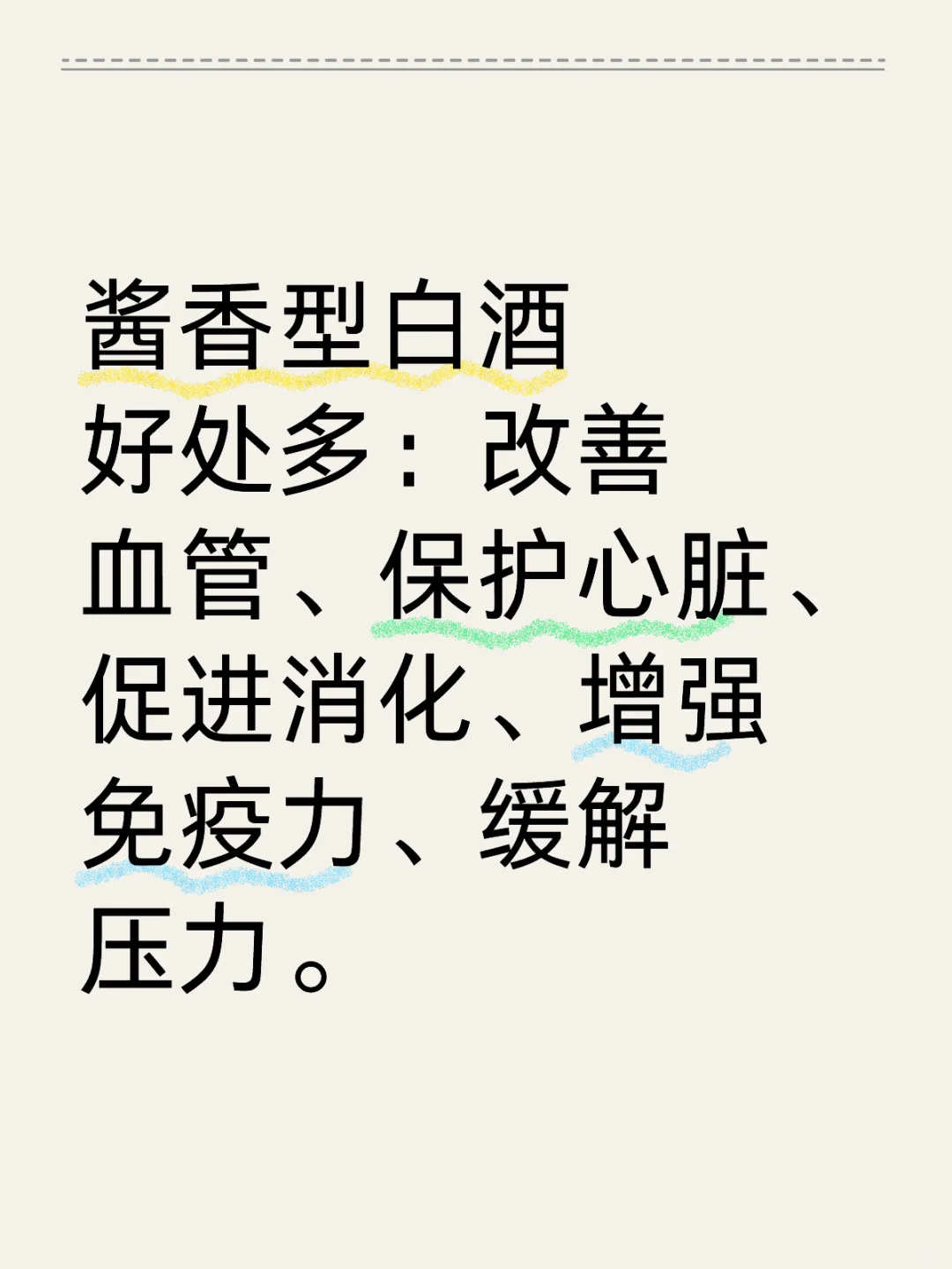 把你喜欢喝酱香酒的原因说出来