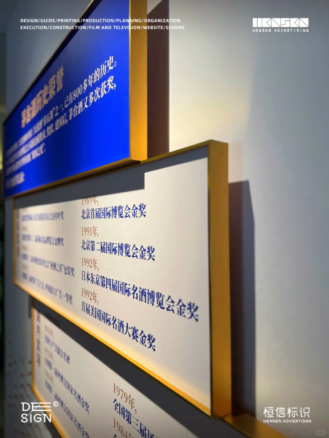 原创案例 | 茅台展览落地啦!