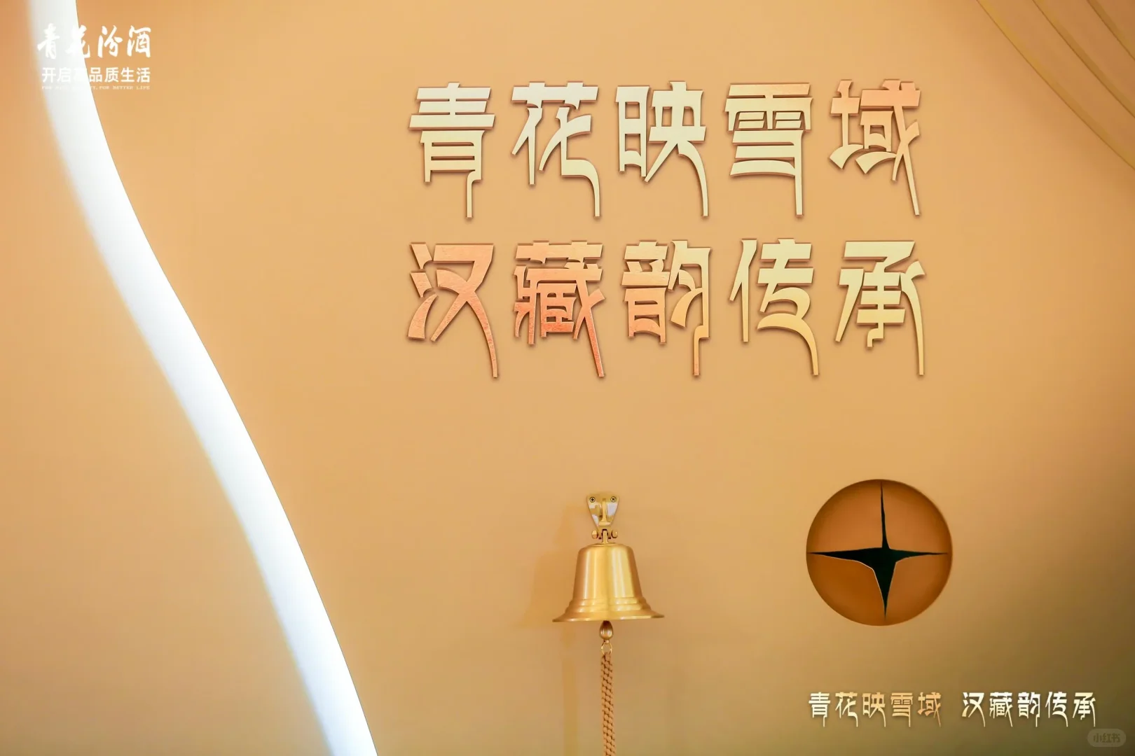 品味琼浆，共鉴非凡 |[白酒]发布会全