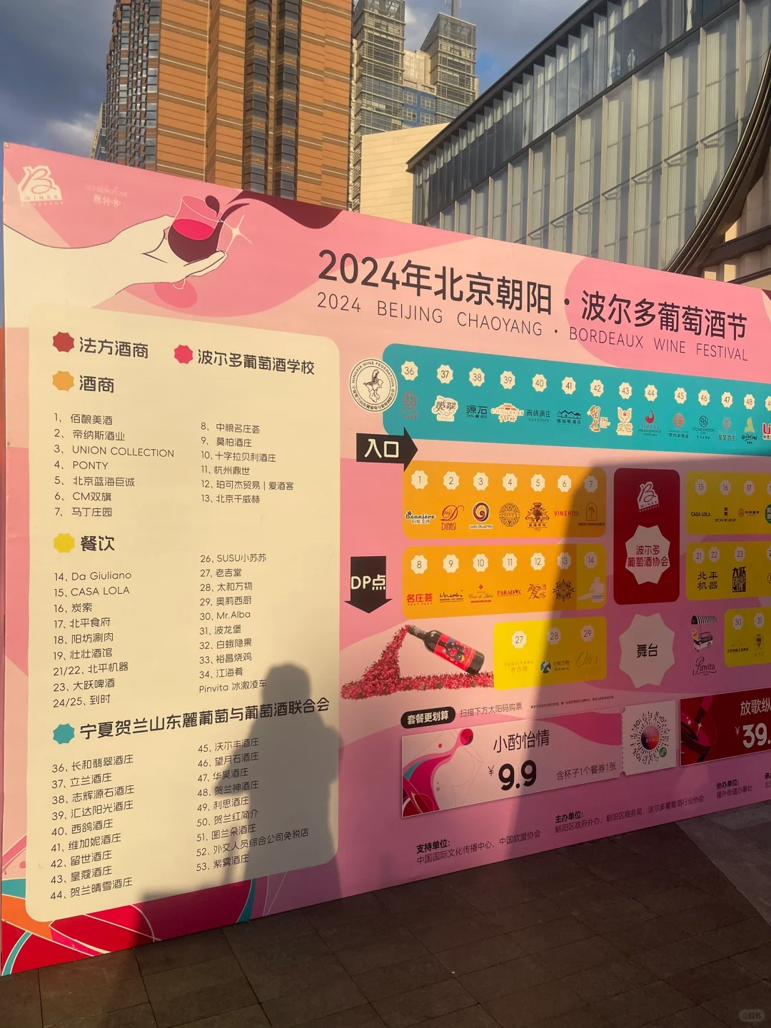 北京波尔多葡萄酒节喜欢葡萄酒的冲!