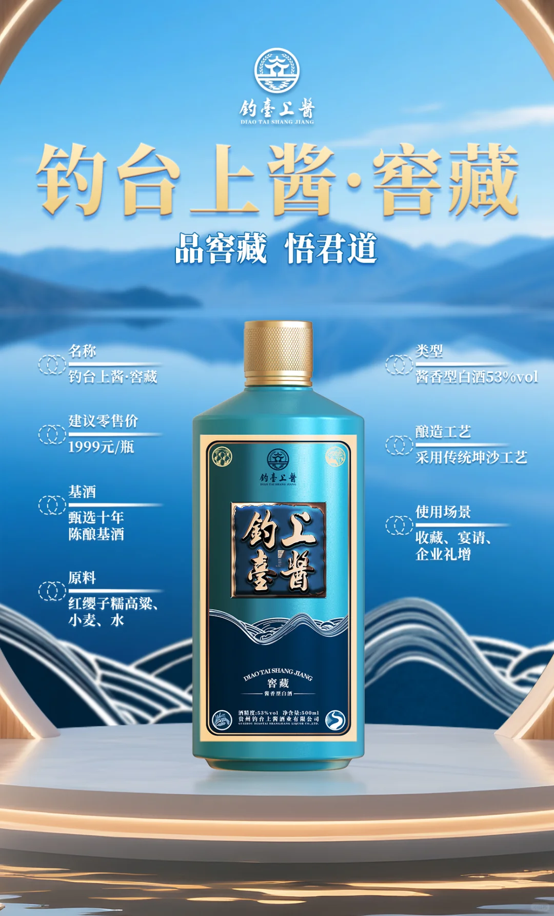 酱香型白酒怎么选?