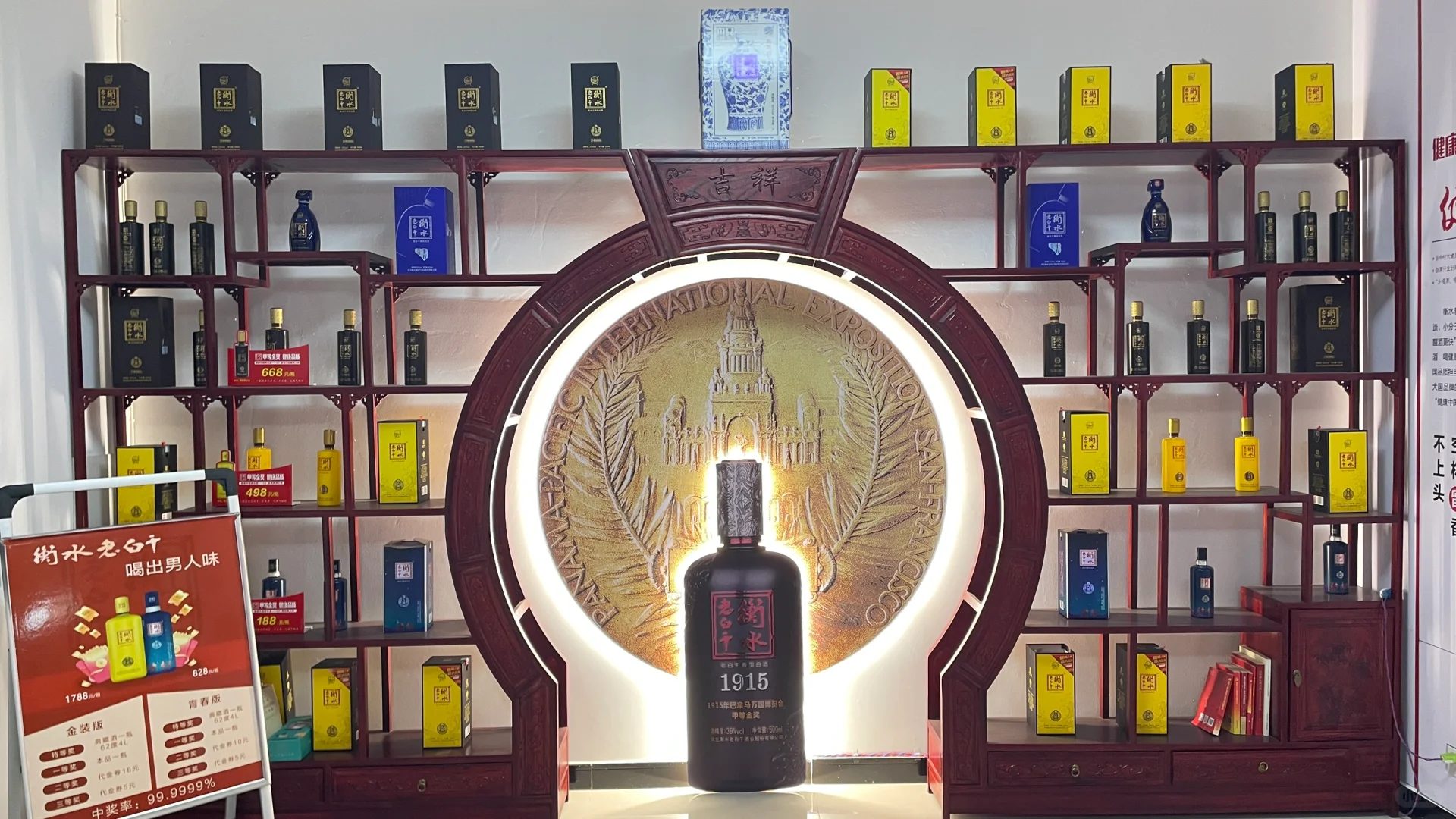 衡水老白干，朋友的酒文化展馆