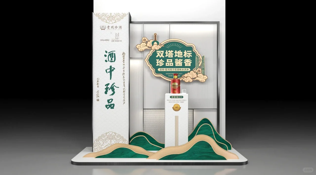 白酒展陈美陈设计