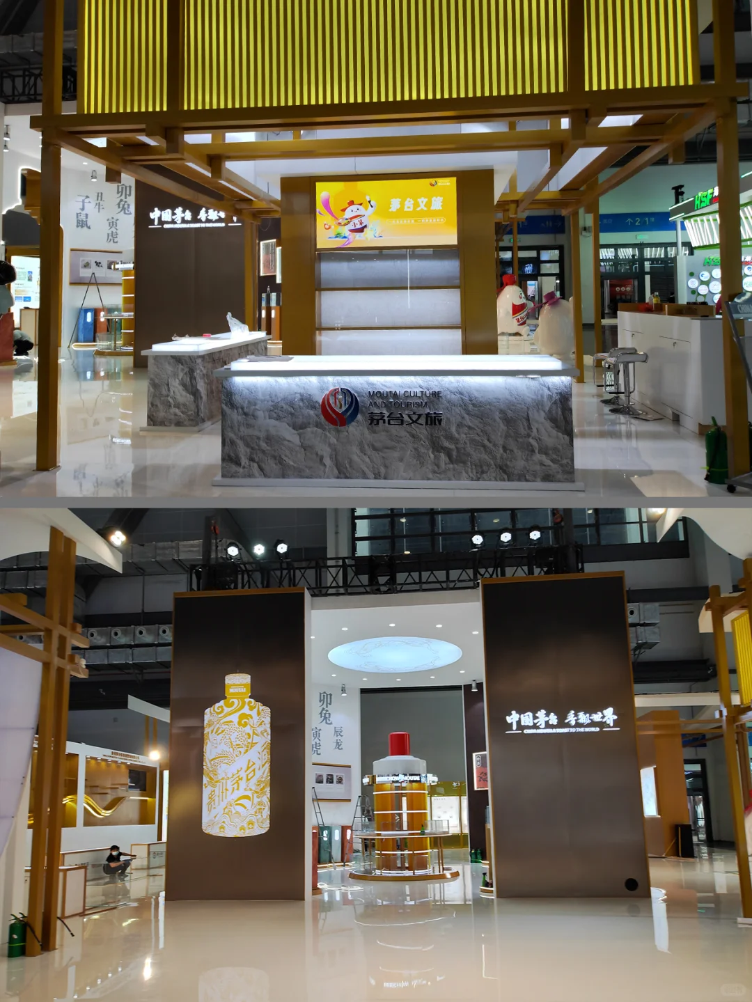 消博会茅台展位