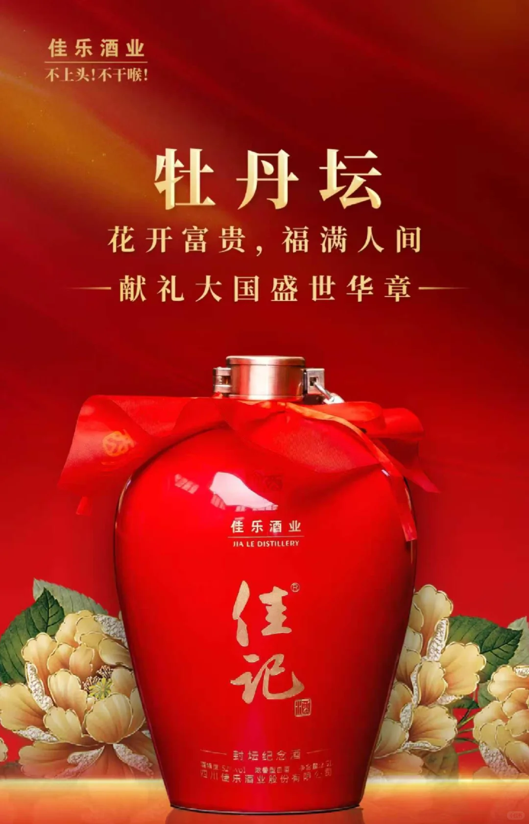 老酒新醉，那一段难忘岁月