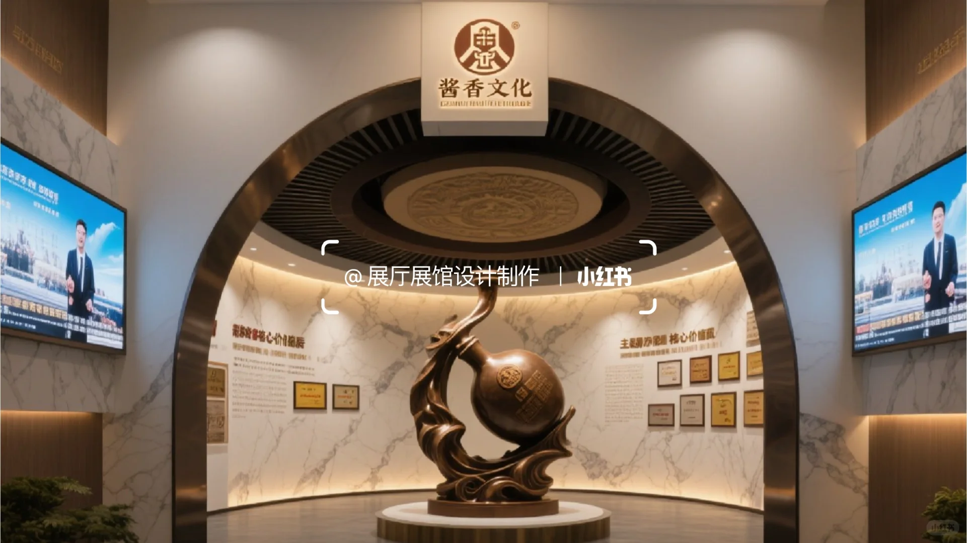 酱香密码•白酒文化企业展厅|制作搭建